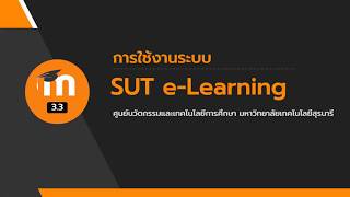 การใช้งานระบบ SUT e-Learning (Moodle 3.3) : การสร้างการบ้าน Online text