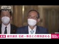 【速報】細田衆院議長　旧統一教会側の会合出席など認める「今後は関係を持たない」 2022年9月29日