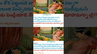 శ్రీరాముని భార్య ఎవరు?S2