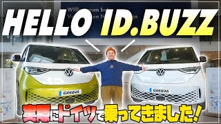 【ワーゲンバス】VW専門店が新型ID. BUZZを実際にドイツで乗ってきました！【日本発売？】