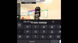 Поч я это видео не загружала 5 месяца? #рекомендации #roblox #рек #роблокс #видео #shorts #2024