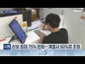 19년만에 방카룰 손질…생보 33%·손보 75% 확대