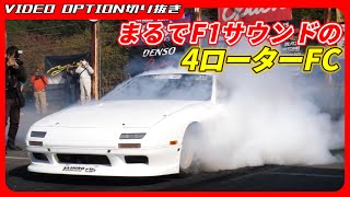 The 4-rotor RX-7 that sounds like F1