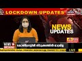 breaking news കൊല്ലത്ത് സ്വകാര്യ ആശുപത്രികൾ കിടക്കകൾക്ക് കൃത്രിമ ക്ഷാമം സൃഷ്ടിക്കുന്നതായി പരാതി