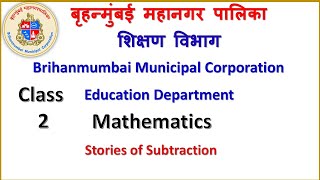 Class 2 Mathematics Stories of Subtraction By BMC Edu VTC Teacher- Jayashri B. Kunjar