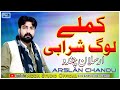 Asan Kamle Log Sharabi - Arslan Chandu - Latest Song - Moon Studio Official