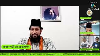 ইসলামে বিভক্তির কারণ এবং বিভিন্ন ফেরকার উৎপত্তি প্রসঙ্গে প্রশ্ন ❓ও উত্তর ✅ পর্ব ১...