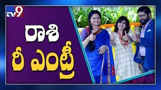 Raasi daughter Nanditha : 'Light House Cine Magic Production No.2' movie launch - TV9