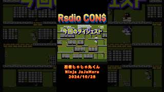 #Shorts CON$の忍者じゃじゃ丸くん（ FC ）Ninja JaJaMaru（ NES ） 2024/10/28 #ファミコン #レトロゲーム #じゃじゃ丸くん #忍者