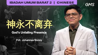 神永不离弃 - Pdt. Johannes Sonny (GMS Church)