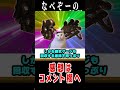 【モンハン】最強すぎた作品の太刀がヤバい なべぞー モンハン 解説