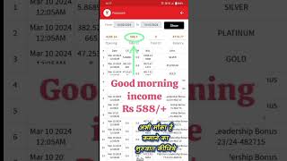 Today Good Morning Income । #youtag #shortsvideo #youtagbusinessplan #powerful