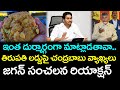 YS Jagan Reaction On Tirupati Laddu Issue : PDTV News