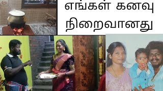 எங்கள் லட்சியம்#youtube #trending #subscribe #youtubevideo #tamil