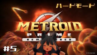 #05 END MetroiDog【メトロイドプライム リマスタード】ハードモード