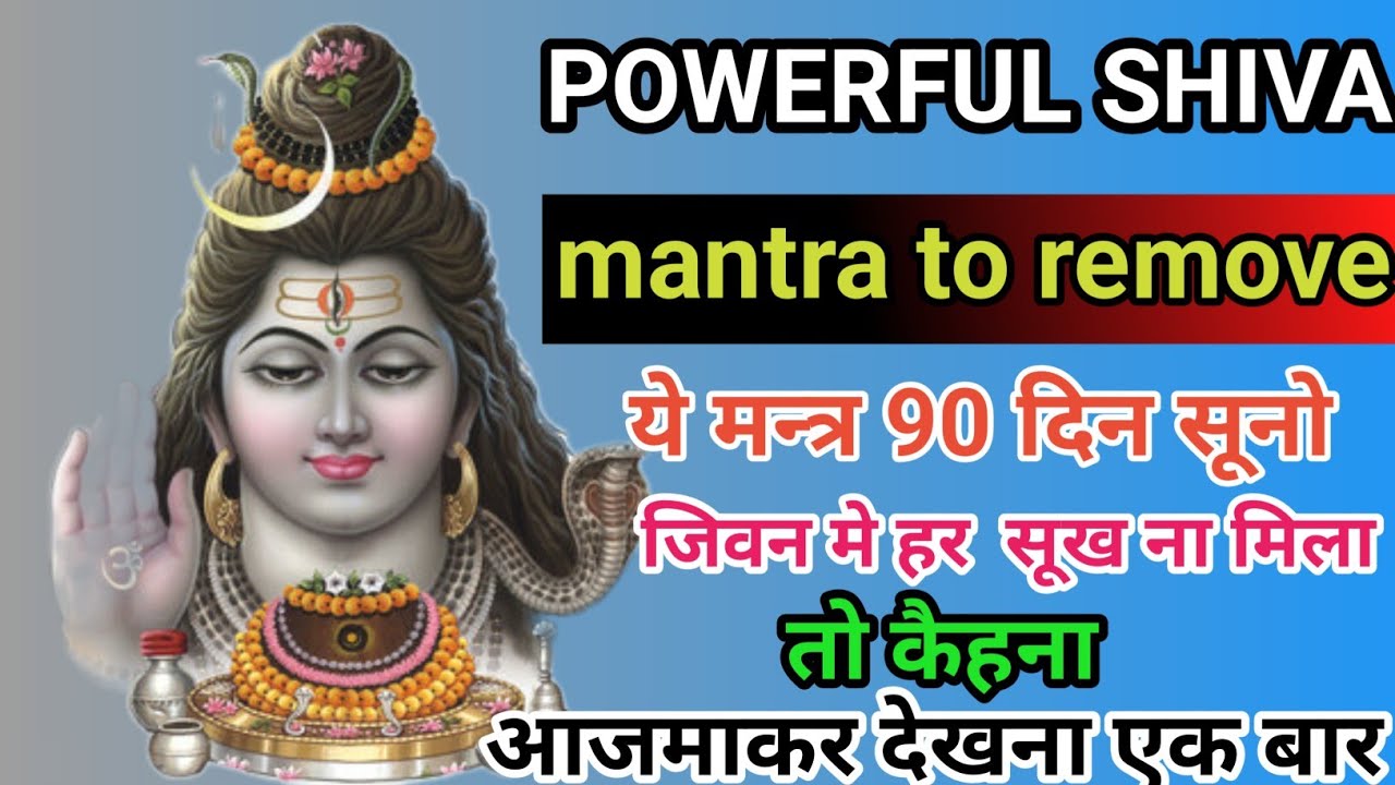 POWERFUL SHIVA ||mantra To Remove|| Negative Energy||Shiva Dhyana ...