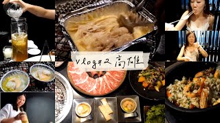 VLOG#2｜碳佐麻里｜高雄旗艦店