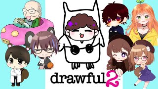 【お絵描きゲーム】drawful2をプレイしていくぅ！！！！