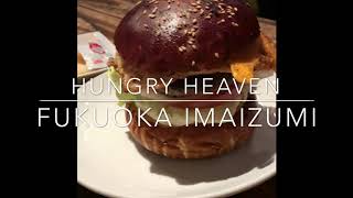 HUNGRY HEAVEN / Fukuoka Imaizumi