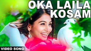 Oka Laila Kosam Video Song | Oka Laila Kosam Movie | Naga Chaitanya,Pooja Hegde Volga Videos