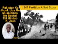 1947 Partition | Hame  Muslim Bhaiyo Ne Bachaya Tha | Mithra Bhira | Eyewitness Of Partition