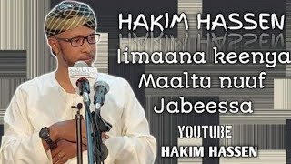 USTAZ: HAKIM HASSAN - Dhaamsa Gabaaba! #Limaana Jechun Mali? #Seena Ajaa'ibaa Tana Dhageyfadhu