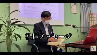 「マタイの福音書23章」主イエスの翼の下にとどまりなさい。