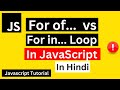 For.. of Loop vs For.. in Loop in JavaScript Hindi | JavaScript For in Loop & For of Loop in Hindi