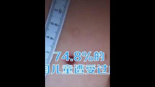 74.8％的中国儿童遭受过虐待，如何避免家暴？