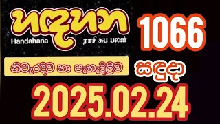 Handahana 1066 #2025.02.24 #Lottery #Results #Lotherai #dinum #show #1066  #NLB #dlb