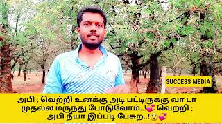 நீயா இப்படி பேசுற நம்ப முடியல | I can't believe you talk like this | My Own Opinion and Review