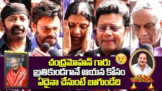 Tollywood Celebrities Pay Homage to Chandra Mohan | Chandra Mohan Home Visuals | Qube TV