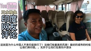 印度大网红乘车逛西藏拉萨！印度网友：为什么中国人不来印度旅行