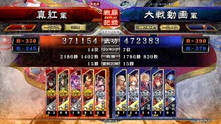 【三国志大戦】5枚神速vs手腕天啓2