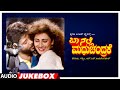 Baa Nalle Madhuchandrake Songs Audio Jukebox | K.Shivram,Nandini Singh |Hamsalekha| Kannada Old Hits