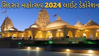 સિદસર મહોત્સવ 2024 #viral #new #trending #youtubeshorts #newvlog #umiya #sidsar