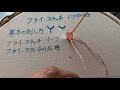 【刺繍ステッチ】フライ・ステッチ・リーフ　刺繍初心者向け　刺繍葉　hand embroidery 　fly stitch 　刺繍のやり方　刺绣基础针法　法绣 프랑스자수2