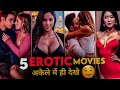 Top 5 Best Watch Alone Hollywood Movies On Netflix | Best adult movies on netflix