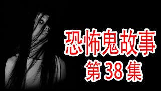 【灵异事件】格格前男友交代當年腰斬節目訪問原因 | 民间鬼故事 | 真实灵异 | 解压故事 | 灵异诡事 | 恐怖故事 【民间鬼故事之-奇闻异事录】第38集