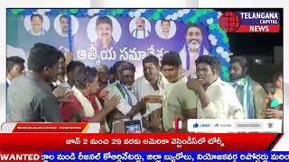 Telangana Capital News ||ప్రత్తిపాడులో బీసీ సోదరుల ఆత్మీయ సమావేశంలో పాల్గొన్న బలసాని