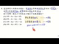 阿超數學 95基測第二次04