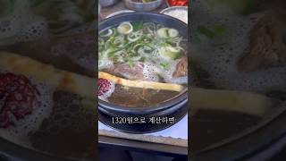 한 그릇에 30,000원 넘는 미국 갈비탕