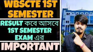 WBSCTE Semester Exam Result Update 2025 | WBSCTE New Update | Wbscte New Notice| WBSCTE Notice 2025