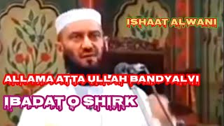 Ibadat o Shirk ! عبادت و شرک ! Allama Atta Ullah Bandyalvi ! علامہ عطاءاللہ بندیالوی