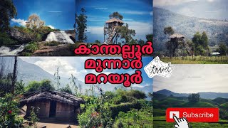 Kanthalloor-Marayoor | One Day Travel | Idukki