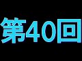 全身ラジオ40