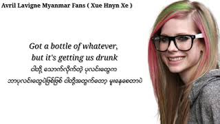 Avril Lavigne - Here's To Never Growing Up [ myanmar subtitles lyrics video ]