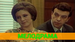 МOЯ УЛИЦA (мелодрама) | СОВЕТСКИЕ ФИЛЬМЫ