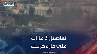 لبنان.. 3 غارات إسرائيلية عنيفة على حارة حريك