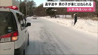 「小学生の男の子をはねてしまった」運転手の男性が消防に通報…男児が軽貨物車にはねられる 北海道千歳市 (23/01/27 12:10)